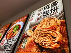 -李小老烧饼(常营民族家园店)