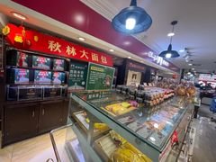 -秋林食品(秋林公司店)