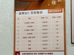 -深圳安仁堂中医·推拿按摩·肩颈调理