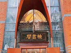 门面-钟书阁(松江泰晤士小镇店)