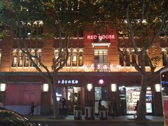 -红房子西菜馆(淮海中路店)
