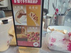 -必胜客(上海新南方商城PH店)