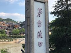 -中国酒文化城