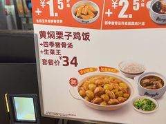 -真功夫(彩田路店)