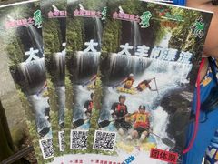 -香江大丰水峡谷漂流