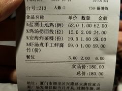 账单-临家闽南菜(大唐店)
