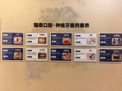 -瑞泰口腔(龙湖门诊)