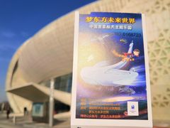 -梦东方未来世界航天主题乐园