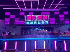 -燥次·烧烤酒场(万象城店)