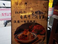 -勤德兴(湖滨路店)