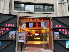 门面-人民咖啡馆(四行仓库店)