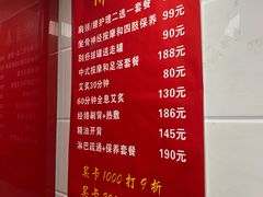 -沈师傅盲人按摩工作室(密三小区店)