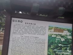 -普陀宗乘之庙(小布达拉宫)