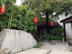 -全季酒店（苏州观前街平江路店）(原临顿路地铁站店)