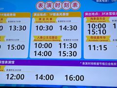 -南京海底世界