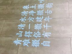 -徽镇小厨·经典徽菜(马连道店)