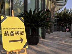 -普陀体育馆