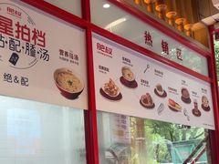 -肥叔锅贴(和安家园店)