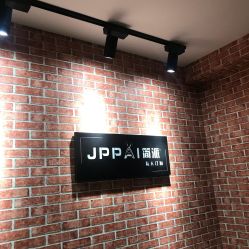-呈美国际美肤养生艾洗造型