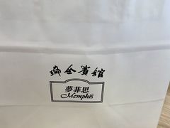 -梦菲思饼屋(瑞金宾馆店)
