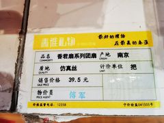 -秦淮礼物(贡院街店)