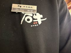 -谷牛日式烤肉(宝山U天地店)