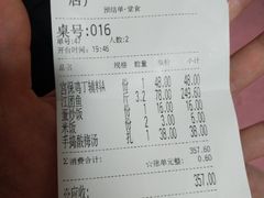 账单-锦尚阁烤鱼•天津菜(宣武门胡同店)