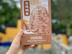 -鸡鸣赐茶(鸡鸣寺路店)