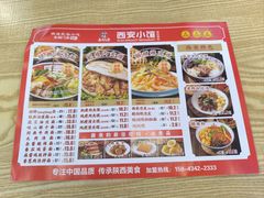 -秦筷兄弟西安小馆