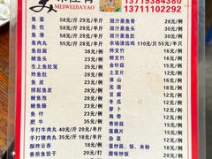 -章记正宗南岗鱼蛋火锅