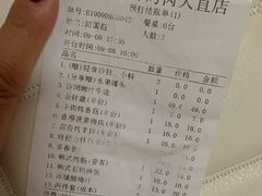 账单-千纸鹤嫩汁烤肉(西大直街店)