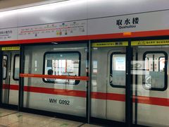 -取水楼(地铁站)