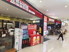-丝恋丝娃娃(金阳国贸店)