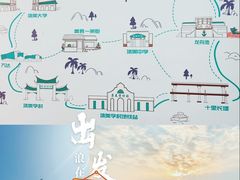 -集美学村