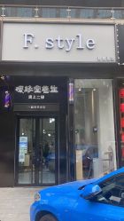 -飞梵造型