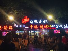 -友记功夫香·人民川菜(红牌楼店)