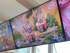 -DQ·蛋糕·冰淇淋(南开大悦城2F店)