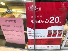 -王宝和酒家(黄浦店)