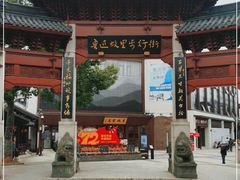 -绍兴鲁迅故里·沈园景区
