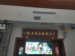 门面-老潍县美食街(东方路店)