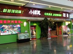 门面-小娘惹厨房Little Nyonya(狮城有约上榜店)