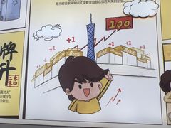 -真功夫(岗顶店)