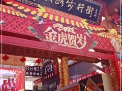 -解放路步行街                