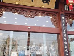 -楼外楼(西湖景区孤山路店)