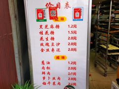 -朱记小郑酥烧饼(建康路店)
