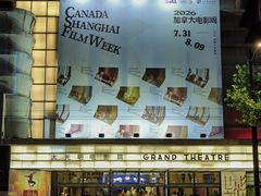 -大光明电影院(南京西路店)