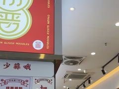 -初晋·山西地道刀削面.晋北莜面香(星耀城店)
