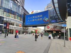 -大悦城(沈阳中街店)