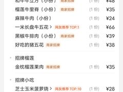 -犟牛家·榴莲烤肉(五棵松店)