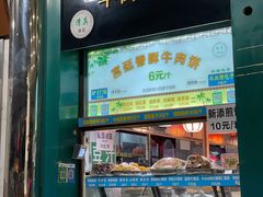 门面-牛街清顺斋小吃(牛街东里小区一区店)